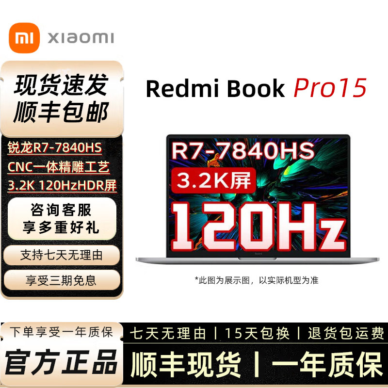Xiaomi/Xiaomi RedmiBook Pro15 - универсальный бизнес-портативный компьютер для студентов