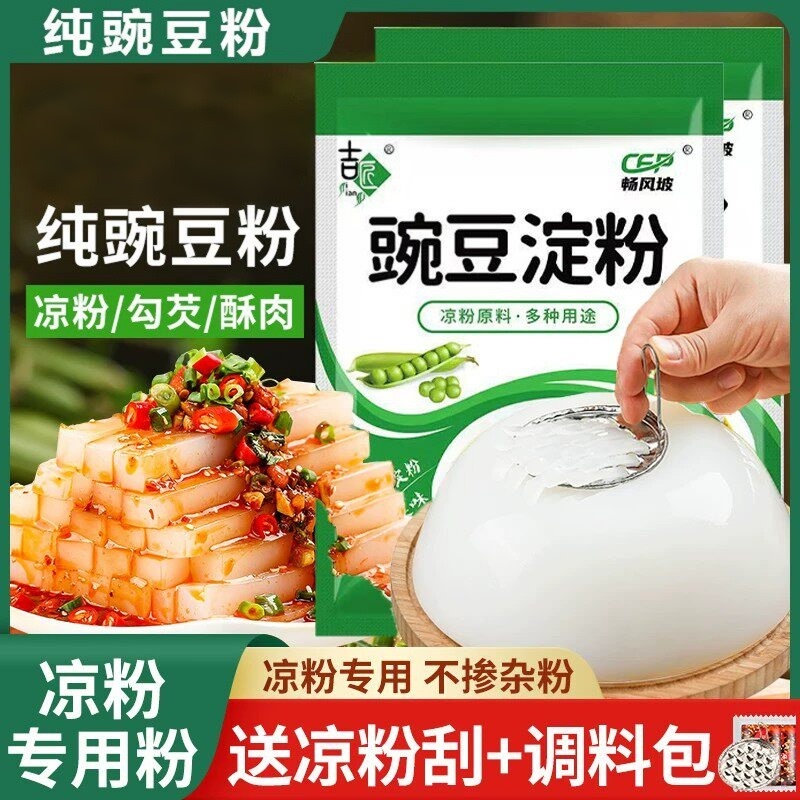 Pea Starch Powder for Homemade White Jelly and Vermicelli, Pure Pea Starch from Official Flagship Store Pea Starch Powder for Homemade White Jelly and Vermicelli, Pure Pea Starch from Official Flagship Store