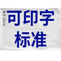 Fencing uniform protective clothing foil saber metal clothing printing back patch competition printing standard font