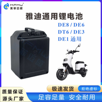Yadi electric vehicle 48V30AH long-life lithium battery Guanneng Guanzhi DE3DM3 new national standard brand new lithium battery