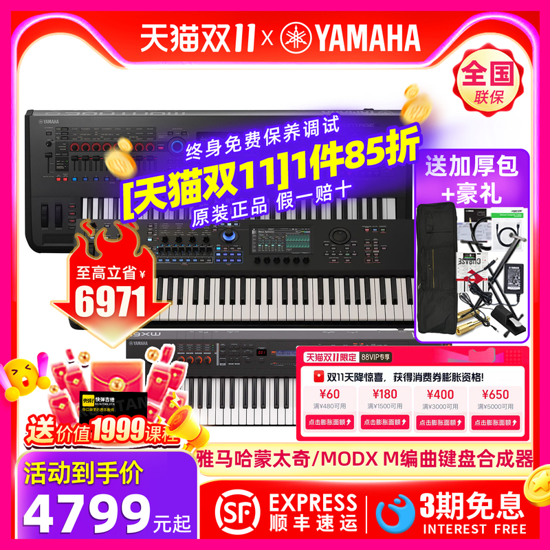 Imported Yamaha Synthesizer Keyboard Montage M8X/Mx88/61/Modx8+/Modx M8/7