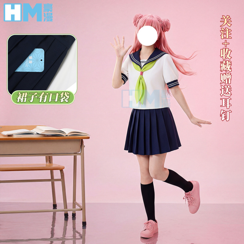 Hao Man, the Opposite of You and Me, Suzuki Miyu Cosplay Costume, Japanese Jk Uniform with Pockets, Cosplay, Two-Dimensional Hao Man, the Opposite of You and Me, Suzuki Miyu Cosplay Costume, Japanese Jk Uniform with Pockets, Cosplay, Two-Dimensional