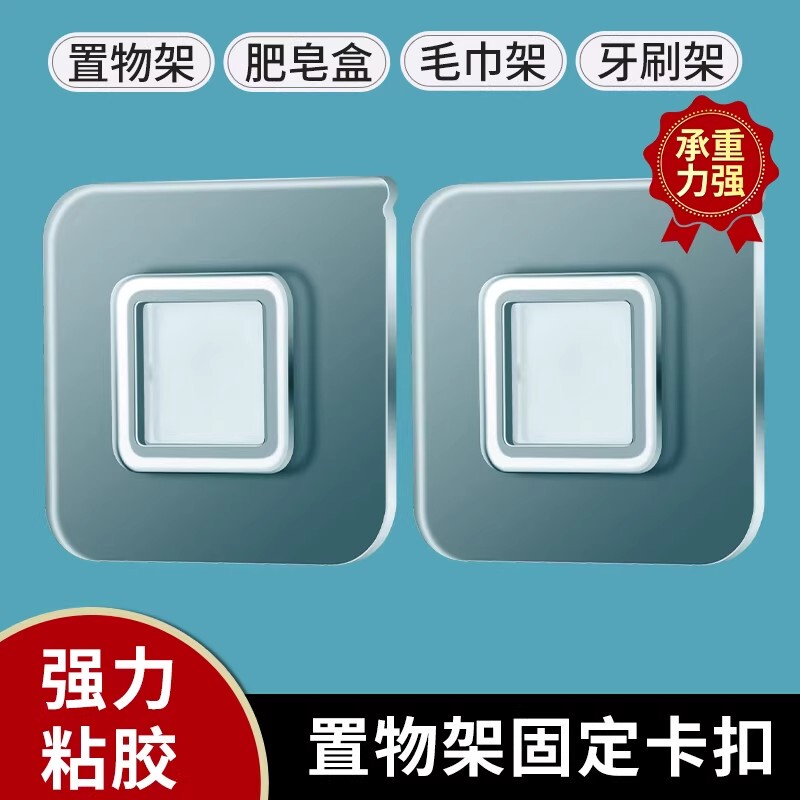 Transparent Square Buckle Plastic Traceless Wall-Mounted Storage Rack Self-Adhesive Hook Flat Buckle Multi-Purpose No-Drill Hook