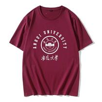 Anhui University T-shirt short-sleeved Anhui AHU class uniform commemorative shirt gift T-shirt round neck men and women pure cotton loose style
