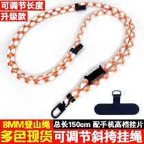 8mm mobile phone case crossbody lanyard gasket patch clip adjustable hanging neck rope outdoor anti-lost climbing rope thick rope