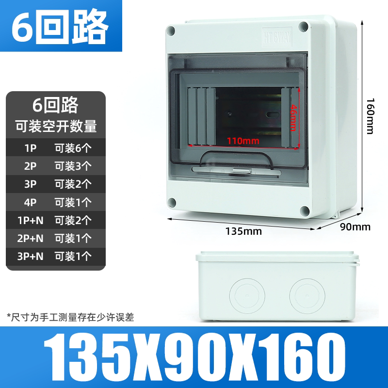Ht-6 Circuit IP65 Waterproof Household Outdoor Leakage Protection Surface-Mounted Plastic Circuit Breaker Box 60 Pieces/Box