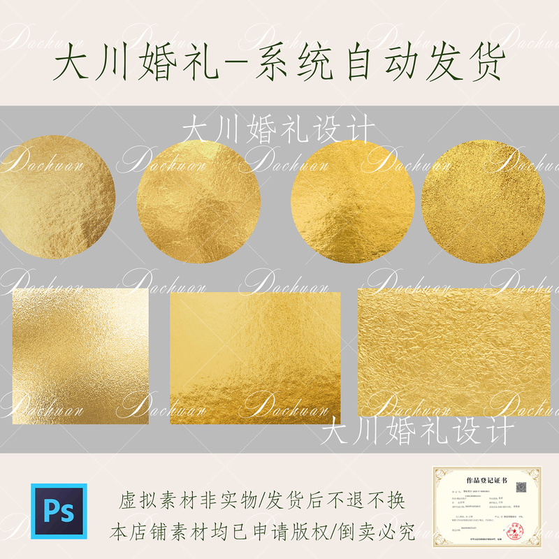 306 Wedding Engagement Banquet Gold Foil Water Ripple Tin Foil Material Golden Wedding Effect Picture Psd 306 Wedding Engagement Banquet Gold Foil Water Ripple Tin Foil Material Golden Wedding Effect Picture Psd