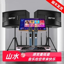 Shanshui Audio official flagship store home KTV audio set home living room karaoke singing machine karaoke amplifier