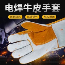 Shield cowhide welding gloves wear-resistant labor protection work insulation anti-scalding high temperature resistant soft welder thickened gloves