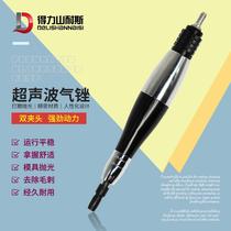 Deli DL-6507 reciprocating pneumatic ultrasonic polishing mold trimming grinder file machine polishing machine
