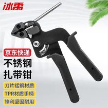 Bingyu BJhy-197 stainless steel cable tie pliers strapper cable tie cutter tightener cable tie pliers bundler