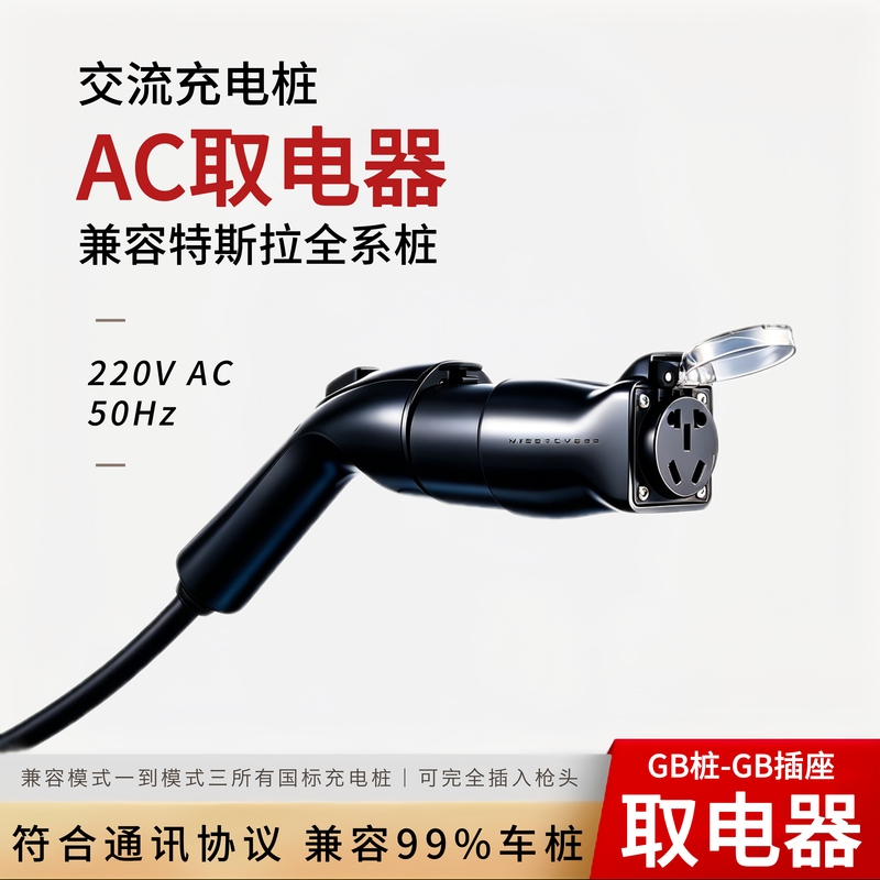 New Energy Vehicle Charging Station Power Extractor 7/11/21Kw Compatible with Ac Station to Output 220V Household Socket New Energy Vehicle Charging Station Power Extractor 7/11/21Kw Compatible with Ac Station to Output 220V Household Socket