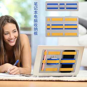 Direct sales new cross-border new product laptop storage board multi-function elastic belt storage board digital accessories
