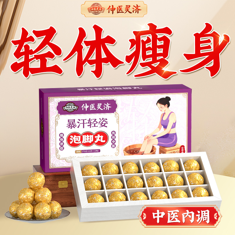 Slimming Waist and Belly Fat-Burning Foot Soak Pack, Medicated Bath for Dehumidification and Detoxification, a Lazy Person's Magic Tool to Remove Moisture and Aid Sleep