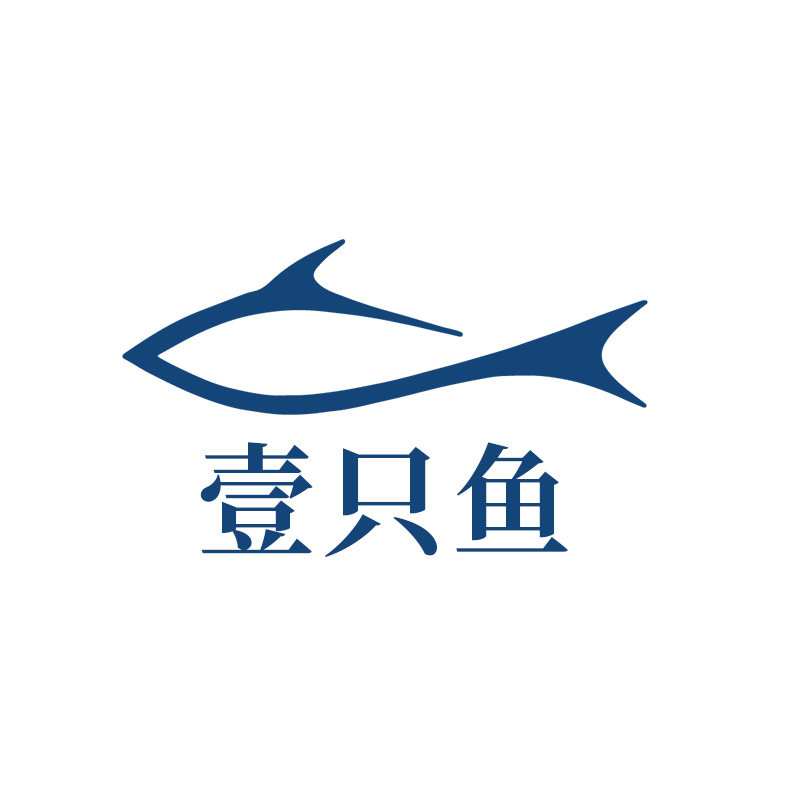 壹只鱼