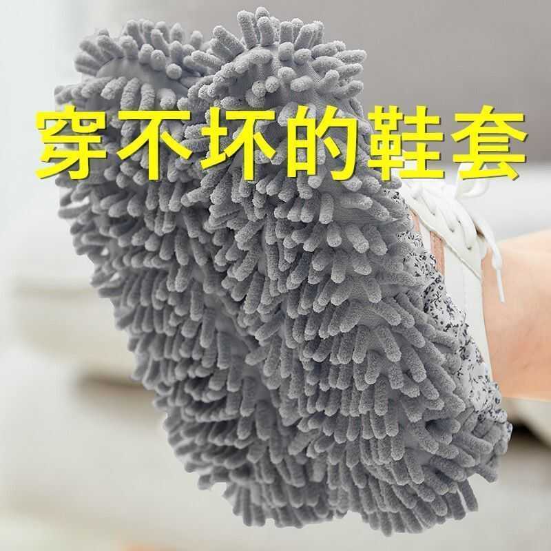 Floor Cleaning Slippers, Lazy Shoe Covers, Household Chenille Mop Pads, Removable and Washable Silent Mop Covers