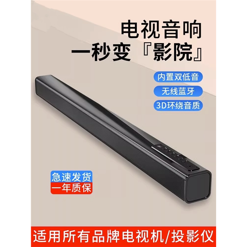 Suitable for Hisense Tv Dedicated Audio Cinema Version High-Quality Sound Dolby Soundbar External Speaker for Home Use in the Living Room