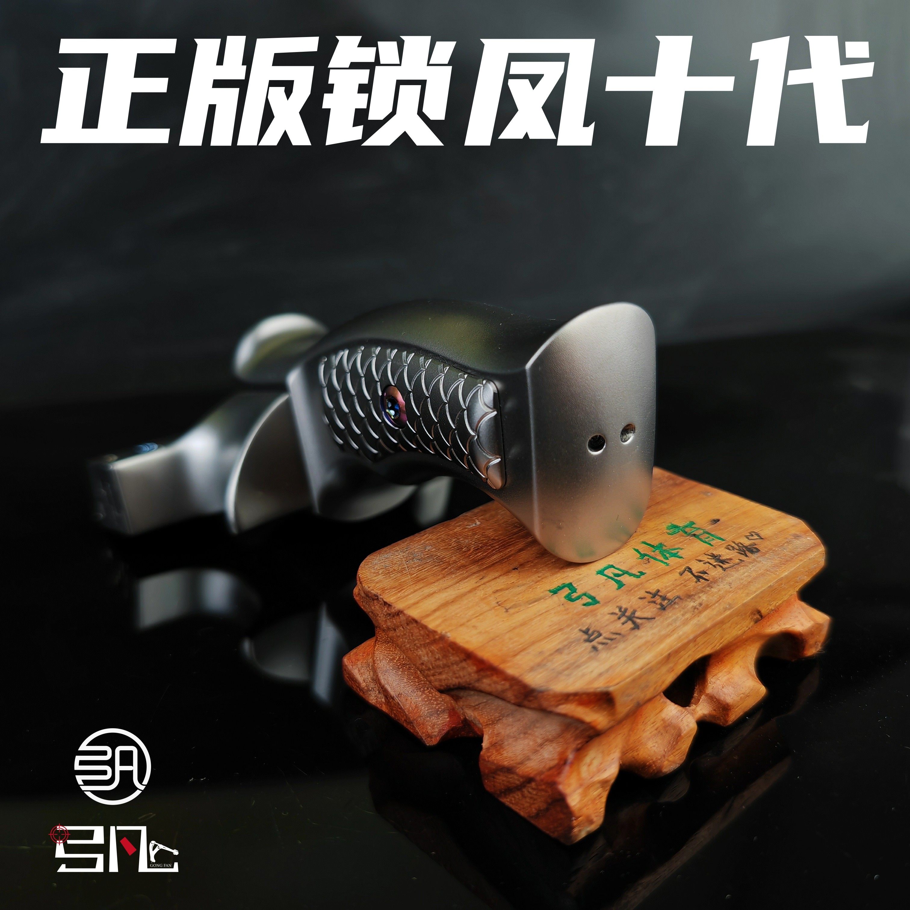 锁凤十代弹弓钛合金龙齿快压扁皮弓户外弓凡精准大威力弹射玩具