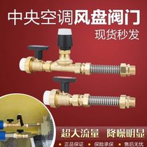 Handronic central air conditioning fan coil valve connection accessories two-way heating and ventilation fan coil electric heating two-way valve