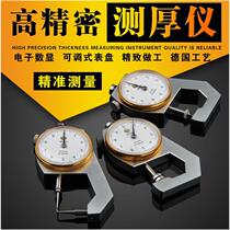 German imported Japanese thickness measurement thickness gauge digital display thickness gauge thickness meter 10mm20 flat tip curved tip
