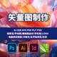 Main Image Design, Vector Graphics Creation, Logo Design, Cdr Poster Graphics, Storefront Design, Image Creation, Graphic Design Services