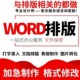 Services Include Organizing Documents, Converting Word Files to Pdf, Typing Formulas, Creating Tables, Inserting Images, and Inputting Office Information