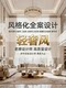 French-Style Home Decoration, Villa and Apartment Design Works, Real-Life Renderings, Model Renderings, and Design