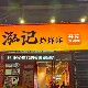 Catering Light Box Design, Advertising Poster Light Box, Menu Door Sign Design, In-Store Promotional Image Billboard
