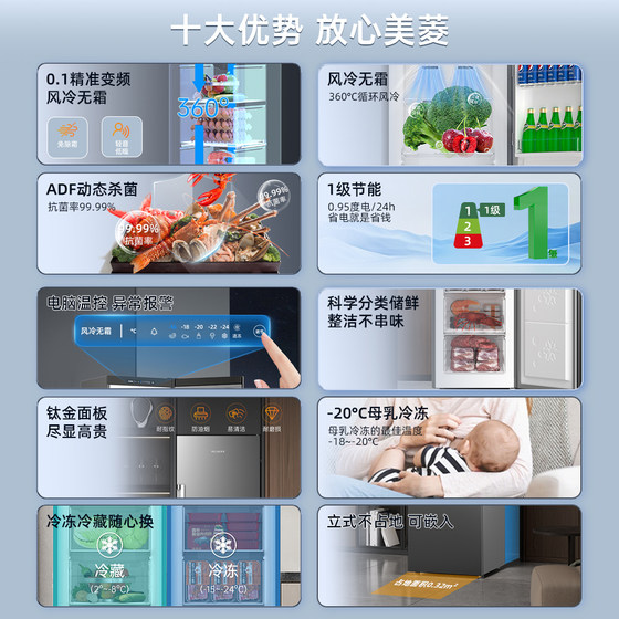 美菱立式冰柜冷冻柜家用大容量风冷无霜一级能效变频冷藏冷柜冰箱