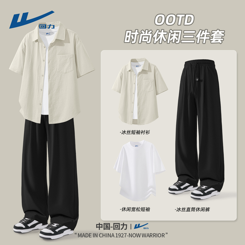 Pull Back the Drawstring for a Cool and Stylish Outfit for Boys, Summer Ice Silk Short-Sleeved Shirt, Breathable and Thin Clothing, Men's Complete Set C