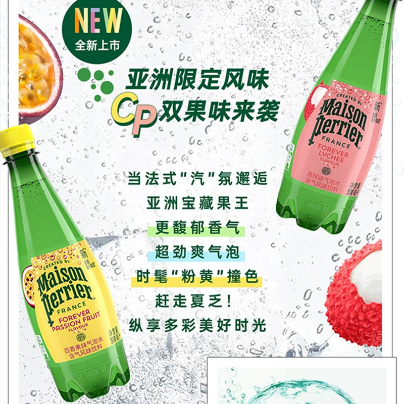 Французская импортированная минеральная вода Songjia Perrier с маленькой цветной бутылкой, газированная вода 500 мл*6/24 бутылей