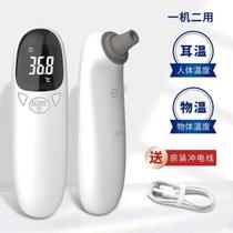 Thermometer Baby Electronic Body Temperature Gun Forehead and Ear Thermometer Medical Special Measurement Human Body Accurate High-Precision Infant Home Use