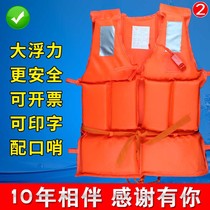 Adult life jacket professional large buoyancy portable adult fishing vest childrens vest marine life jacket car
