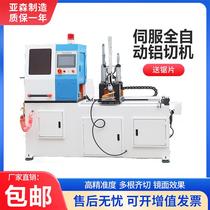 Profile cutting machine fully automatic CNC high precision pvc copper rod 505CNC aluminum alloy cutting machine 455 aluminum sawing machine
