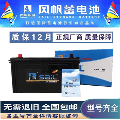 Аккумулятор, электромобиль, 12v, 120AH, 24v, 180AH, 200AH