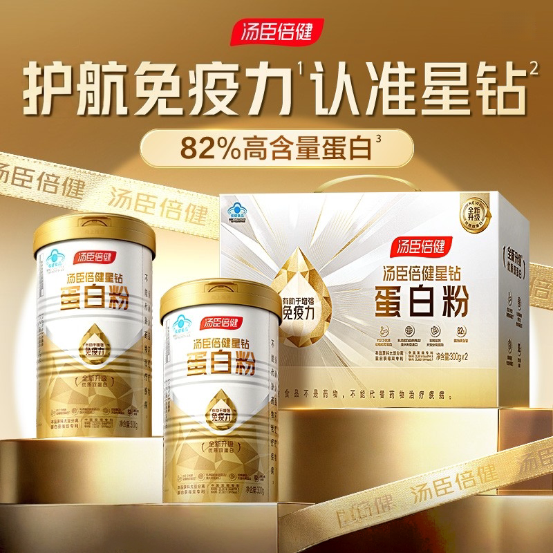 Tomson By-Health Star Diamond Protein Powder Contains 7.1g of Immune Protein, Genuine Nutritional Supplement for Adults, Middle-Aged and Elderly Men and Women