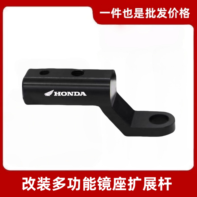 Suitable for Wuyang Honda E-Vo Gt/U-Vo Gt Modified Multi-Functional Extension Short Rod Mirror Mount Bracket Crossbar