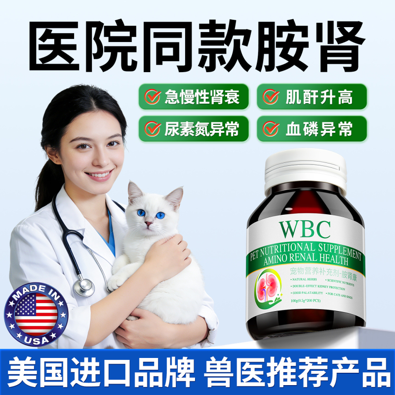 Pet Amine Kidney Medicine for Cats with Kidney Failure, Dogs with Acute and Chronic Kidney Failure, Special for Lowering Urea Nitrogen and Creatinine, Kidney Protection Flagship Pet Amine Kidney Medicine for Cats with Kidney Failure, Dogs with Acute and Chronic Kidney Failure, Special for Lowering Urea Nitrogen and Creatinine, Kidney Protection Flagship