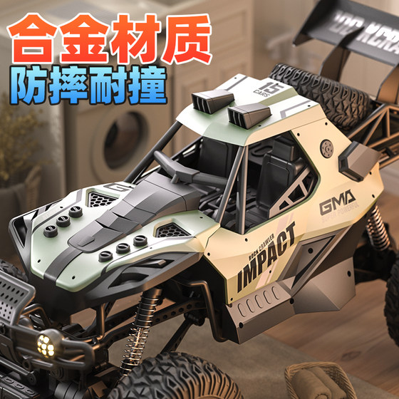 超大合金遥控越野车高速四驱攀爬充电动遥控汽车儿童男孩玩具赛车