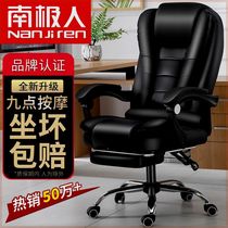 ()Boss chair leather office chair footrest reclining leisure massage chair lifting office computer chair