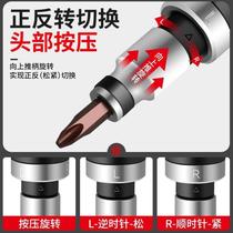 German Seiko Impact Screwdriver Set Screwdriver Knock Screw Remover Bump Multifunctional Industrial Grade Screwdriver