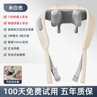 [Флагманская модель - кремовый] Съемный и моющийся тканевый чехол + синхронный массаж трапециевидных мышц плеч и шеи + интеллектуальный тайминг