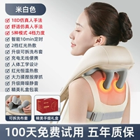 [Эксклюзивная топ-модель - кремовый] подарочная коробка + съемный и моющийся тканевый чехол + горячий компресс красного света + роботизированный массаж рук + 5 режимов + 4 уровня интенсивности + синхронный массаж трапециевидных мышц плеч и шеи + интеллектуальное время