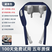 [Флагманская модель — темно-синий] Съемный и моющийся тканевый чехол + синхронный массаж трапециевидных мышц плеч и шеи + интеллектуальное время