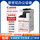 原装正品佳能IR2925 2730 2425 2930 2935复印机A3黑白复合一体机