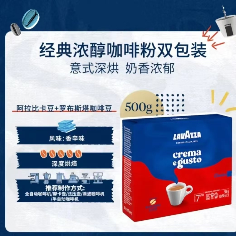 Lavazza Italian Original Imported Classic Rich Blend Coffee Powder Double Pack 500g