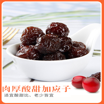 Honey plus Yingzi preserves Guangdong Baiguo honey pulp Jiayingzi plums dried fruits and preserved fruits Chaoshan cool fruit packaging