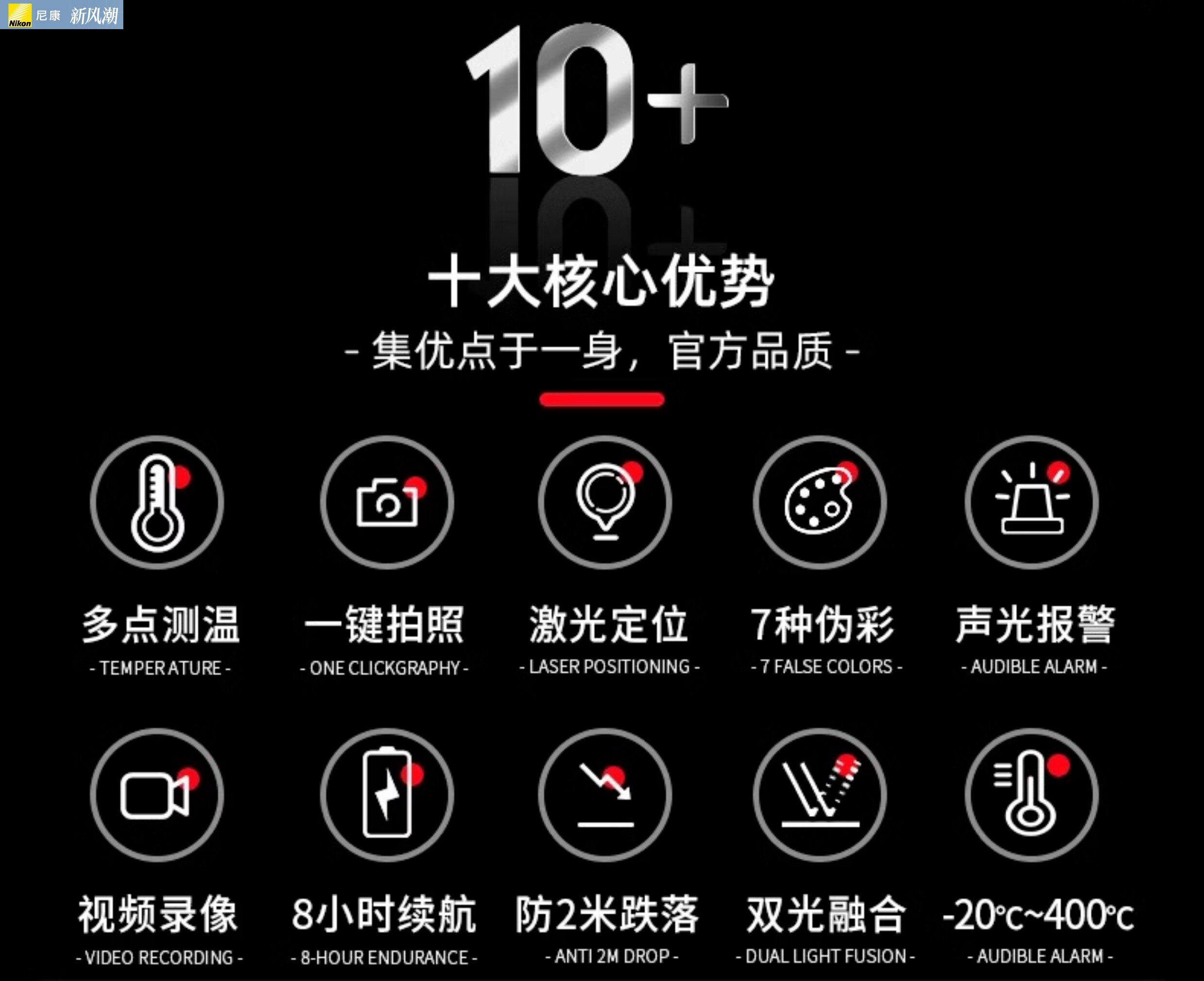 Тепловизор nikon/尼康微影威视高清红外热成像仪高精度漏水点检测仪手持测温 Hikmicro
