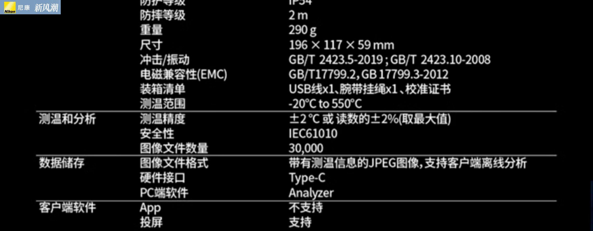Тепловизор nikon/尼康微影威视高清红外热成像仪高精度漏水点检测仪手持测温 Hikmicro