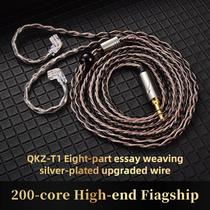 QKZ T1 eight-strand silver-plated upgrade cable silver-plated cable upgrade cable 3 5 0 75 2PIN headphone upgrade cable